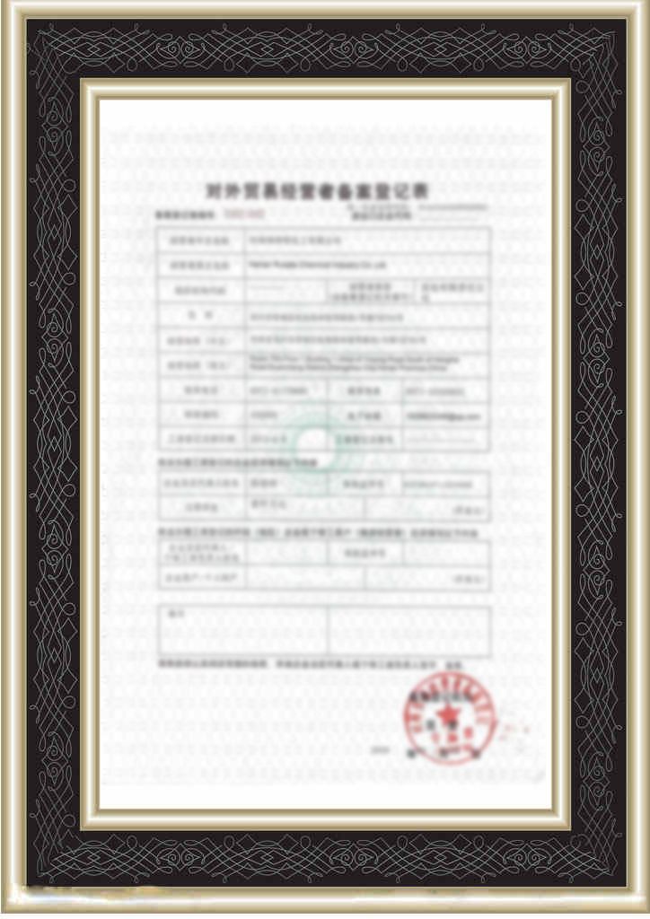 https://www.rqtchem.com/wp-content/uploads/2026/07/对外经营贸易备案.jpg